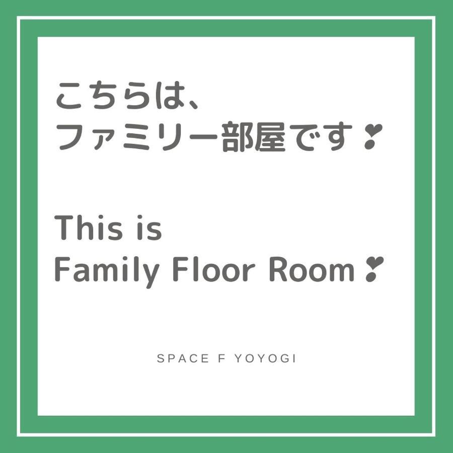 Space F Yoyogi Tokio Kamer foto